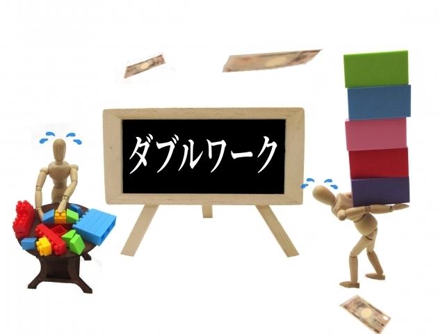 ダブルワークとは？働き方や副業との違いについて